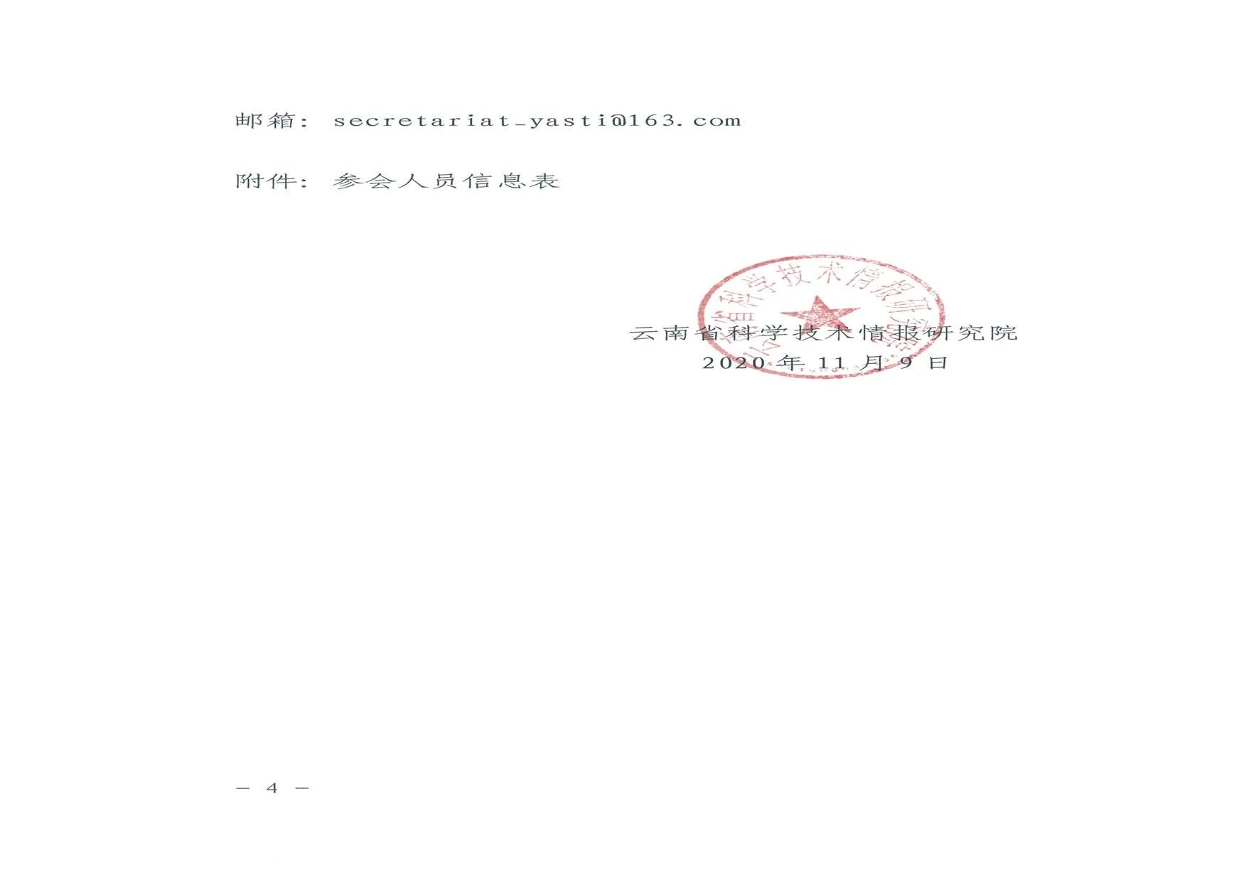 20201110780338.jpg