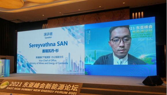 100 2021东亚峰会新能源论坛--简报--2021-10-25--图片2612.png