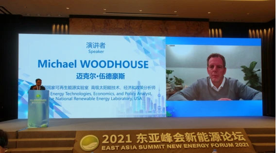 100 2021东亚峰会新能源论坛--简报--2021-10-25--图片2521.png