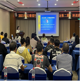 111 学史创新行万里：我院主办的2021云南省技术经纪人培训班（普洱专场第二期）圆满完成1062.png