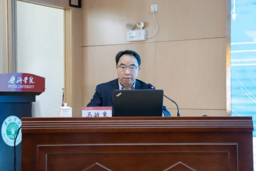 112 马敏象院长在普洱学院作国际合作与交流专题讲座--2021-11-9649.png