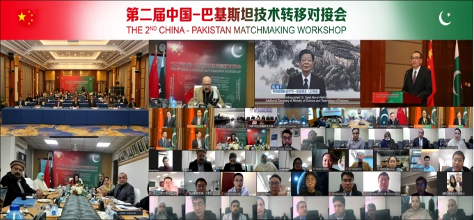 130 第二届中国—巴基斯坦技术转移对接会成功举办--情报院-院网199.png